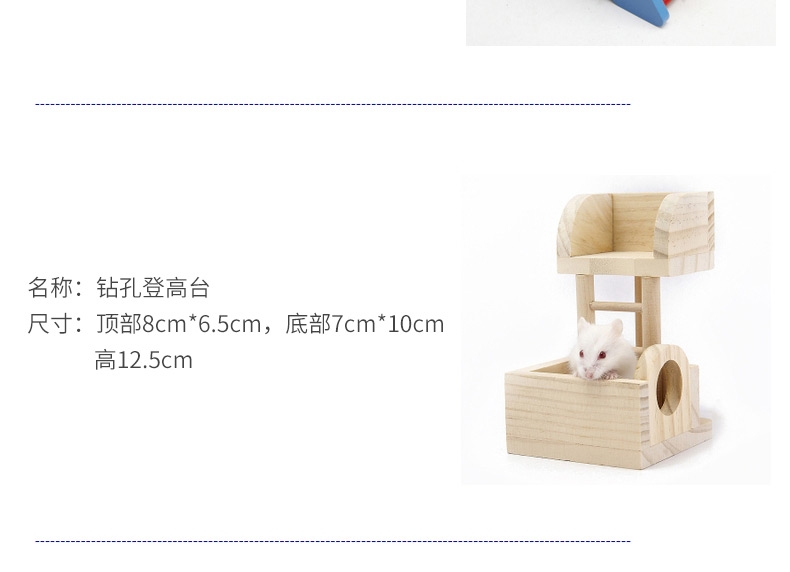 卡诺木质仓鼠玩具用品 秋千 隧道 翘翘筒 迷宫 窝