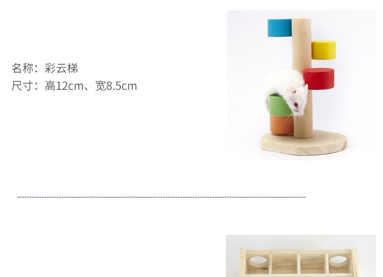 卡诺木质仓鼠玩具用品 秋千 隧道 翘翘筒 迷宫 窝