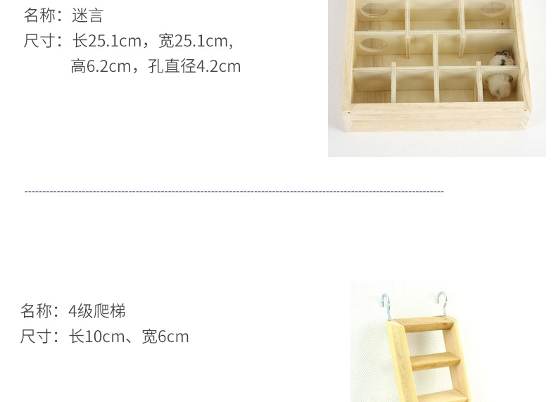 卡诺木质仓鼠玩具用品 秋千 隧道 翘翘筒 迷宫 窝