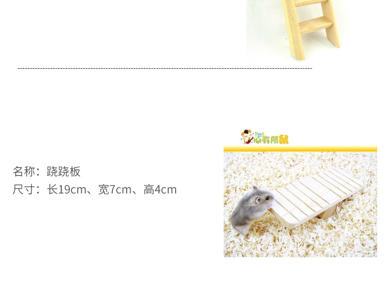 卡诺木质仓鼠玩具用品 秋千 隧道 翘翘筒 迷宫 窝
