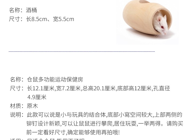 卡诺木质仓鼠玩具用品 秋千 隧道 翘翘筒 迷宫 窝