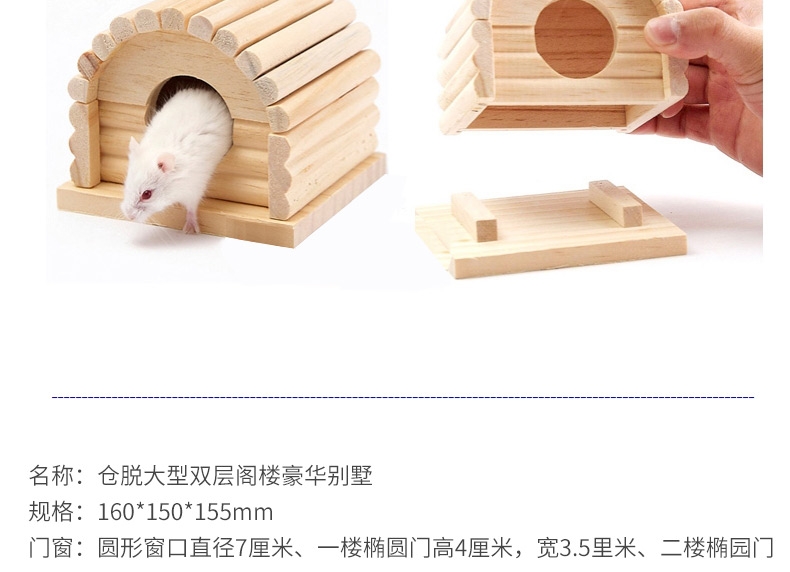 卡诺木质仓鼠玩具用品 秋千 隧道 翘翘筒 迷宫 窝