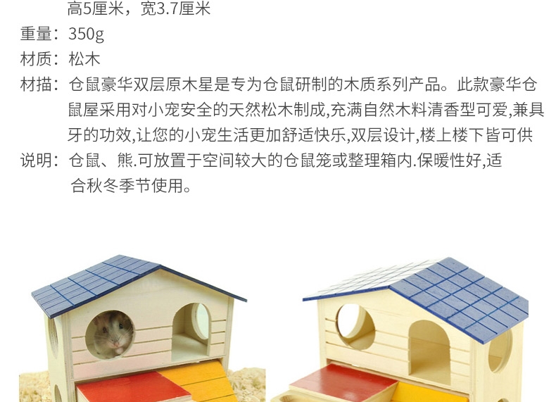 卡诺木质仓鼠玩具用品 秋千 隧道 翘翘筒 迷宫 窝