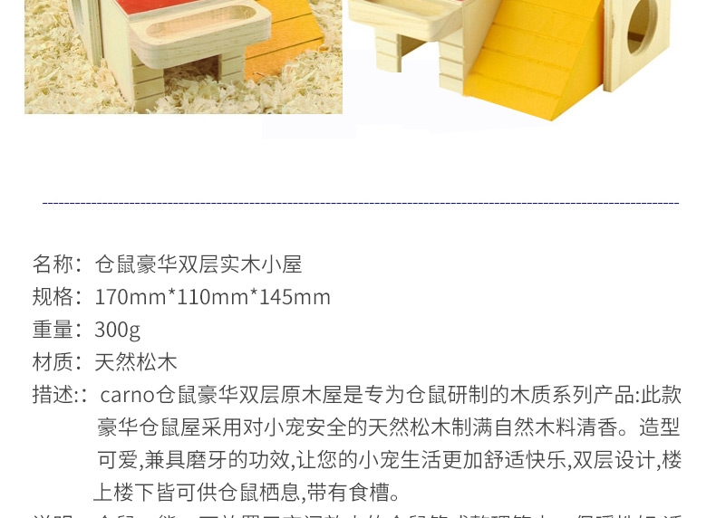 卡诺木质仓鼠玩具用品 秋千 隧道 翘翘筒 迷宫 窝