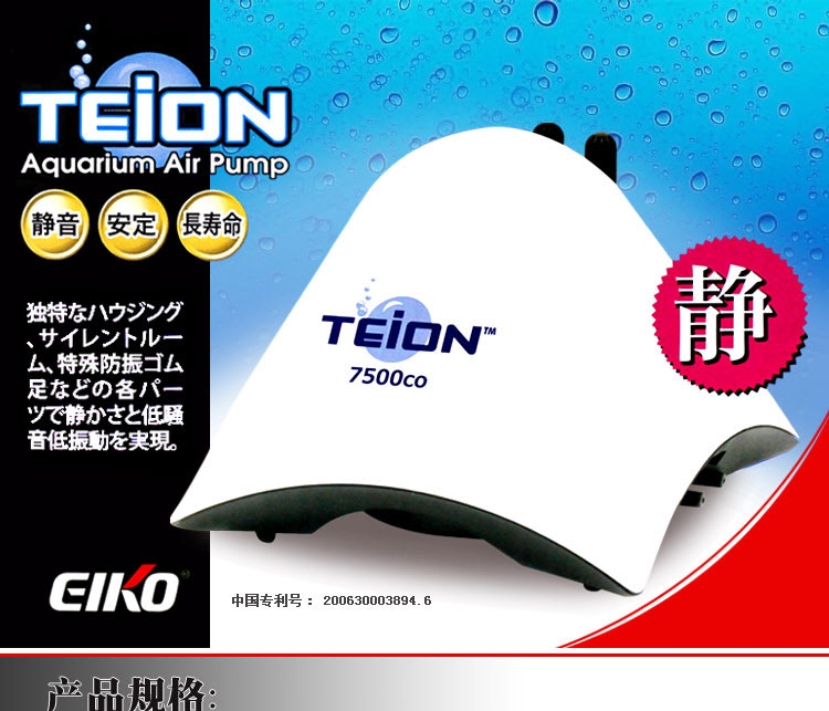 英光TEION 章鱼静音氧气泵 增氧泵冲氧泵 多款可选