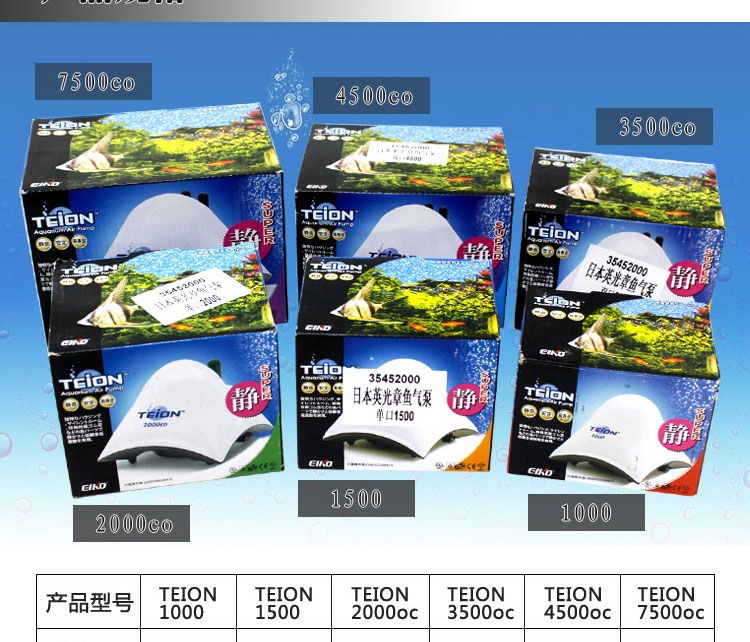 英光TEION 章鱼静音氧气泵 增氧泵冲氧泵 多款可选