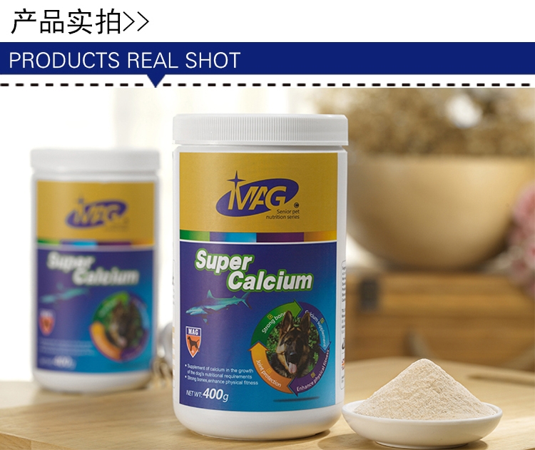 MAG 超能钙鲨鱼软骨粉400g 助幼犬骨骼发育补钙保护关节