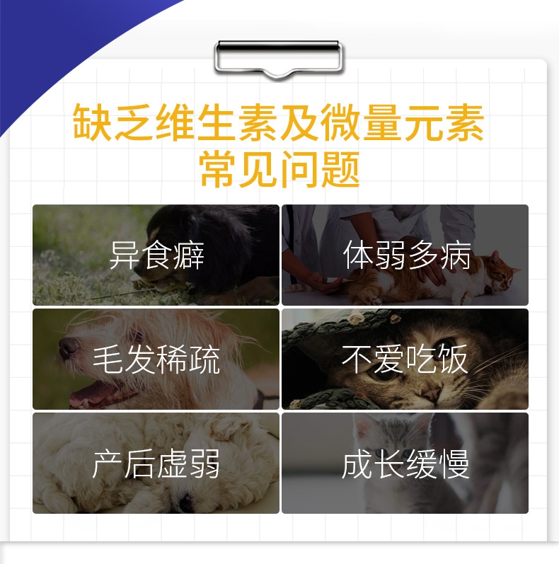 MAG 全犬用金维他补充微量元素 300片 营养补充