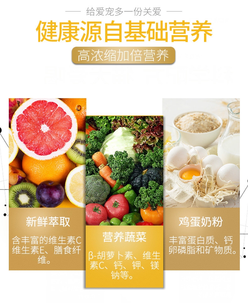 MAG 全犬用金维他补充微量元素 300片 营养补充