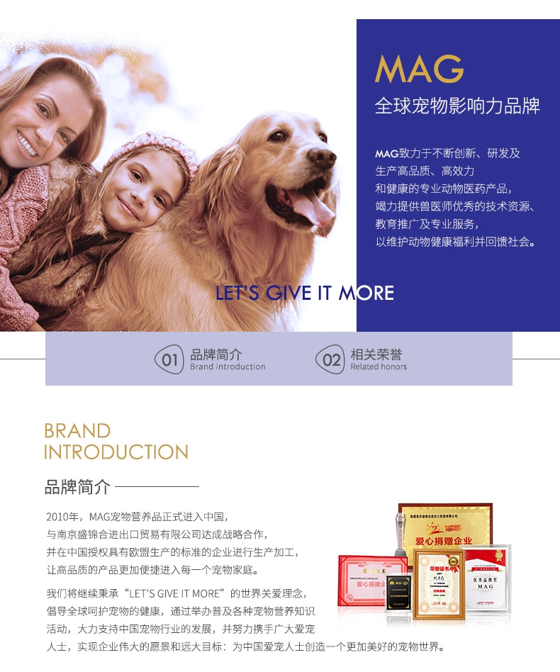 MAG 全犬用金维他补充微量元素 300片 营养补充