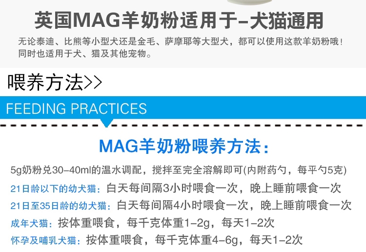 MAG 幼犬猫山羊奶粉400g