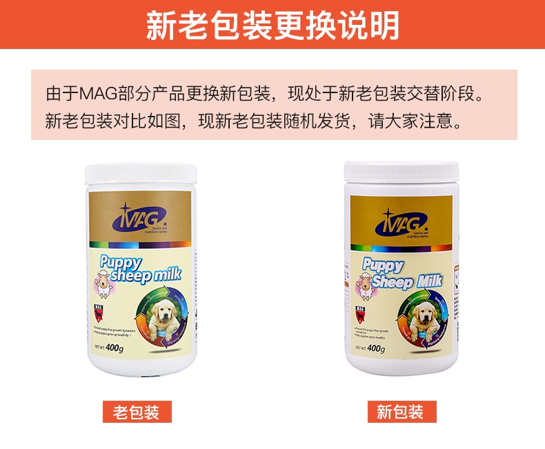 MAG 幼犬猫山羊奶粉400g