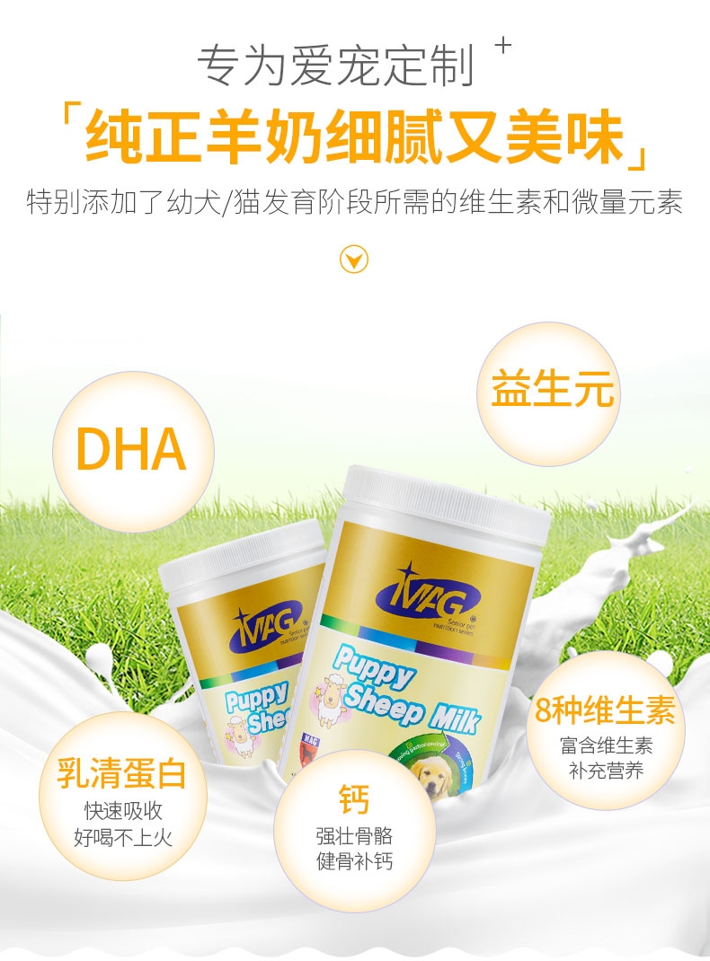 MAG 幼犬猫山羊奶粉 400g 怀孕猫狗促进发育