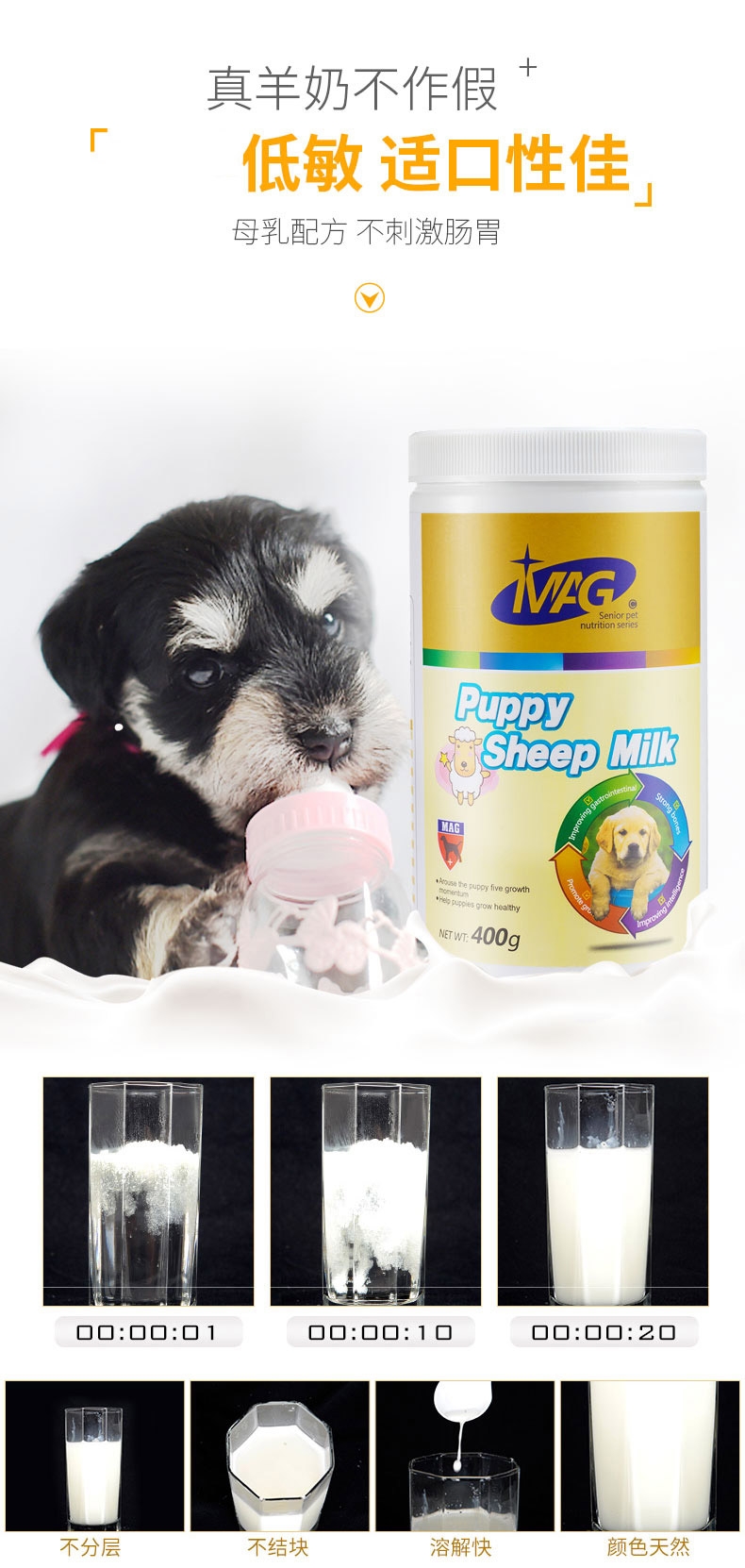 MAG 幼犬猫山羊奶粉 400g 怀孕猫狗促进发育