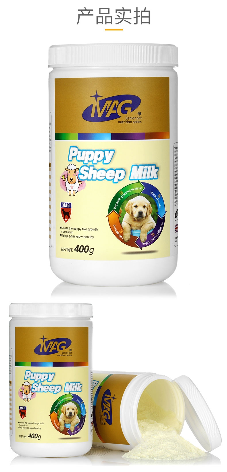 MAG 幼犬猫山羊奶粉 400g 怀孕猫狗促进发育