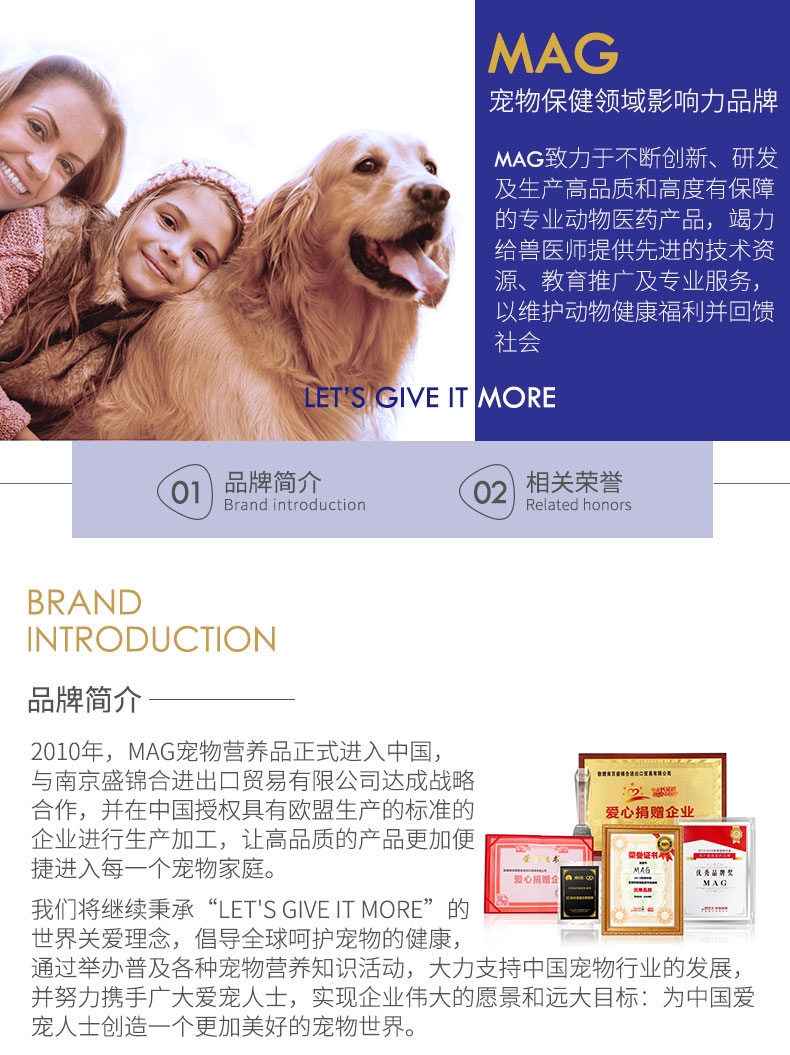 MAG 幼犬猫山羊奶粉 400g 怀孕猫狗促进发育