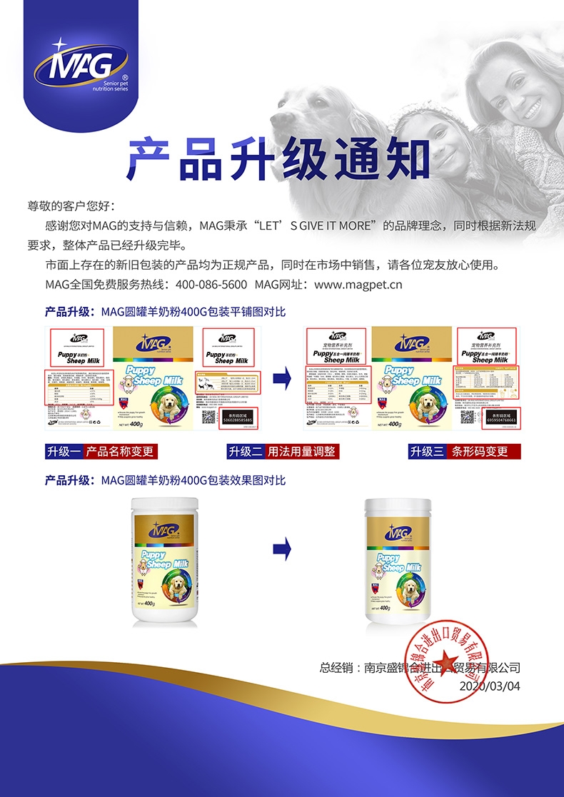 MAG 幼犬猫山羊奶粉 400g 怀孕猫狗促进发育
