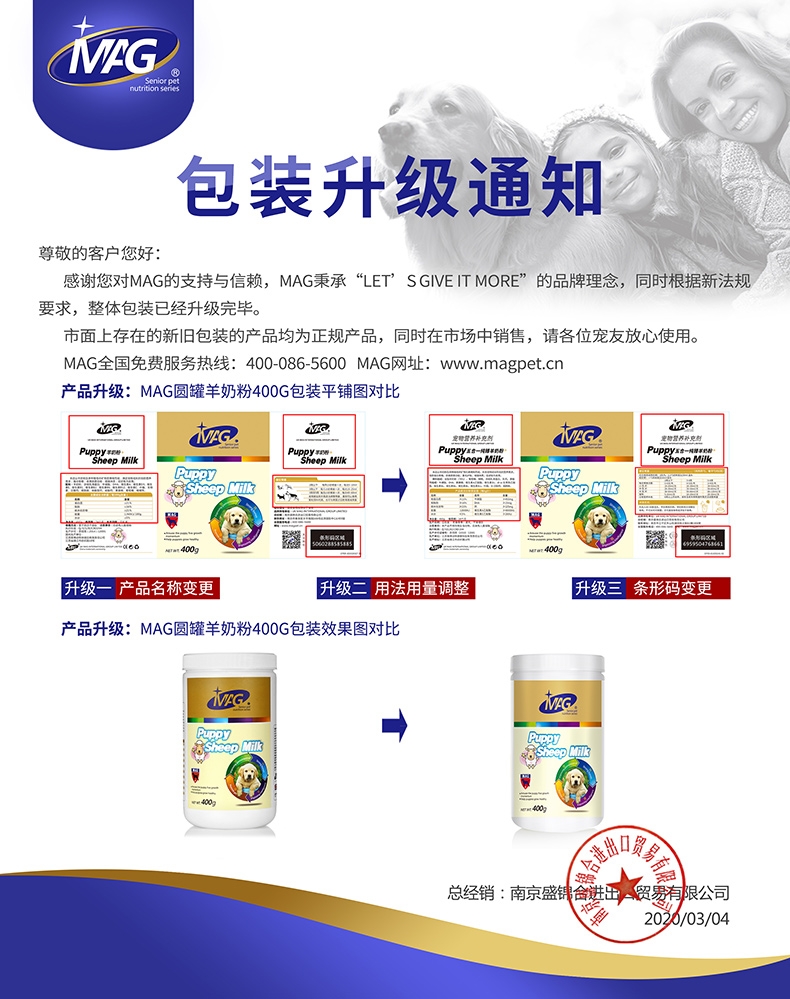 MAG 幼犬猫山羊奶粉 400g 怀孕猫狗促进发育