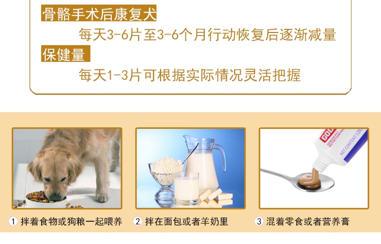 MAG 关节生黄金版狗狗骨骼宝关节舒宠物关节灵60片