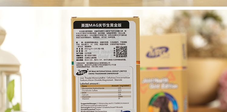 MAG 关节生黄金版狗狗骨骼宝关节舒宠物关节灵60片