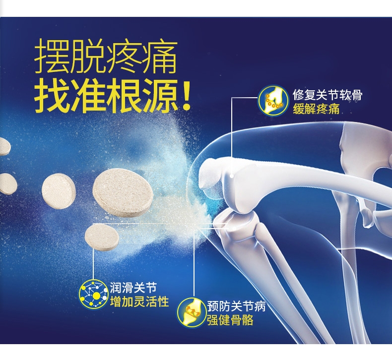 MAG 关节生黄金版狗狗骨骼宝关节舒宠物关节灵60片