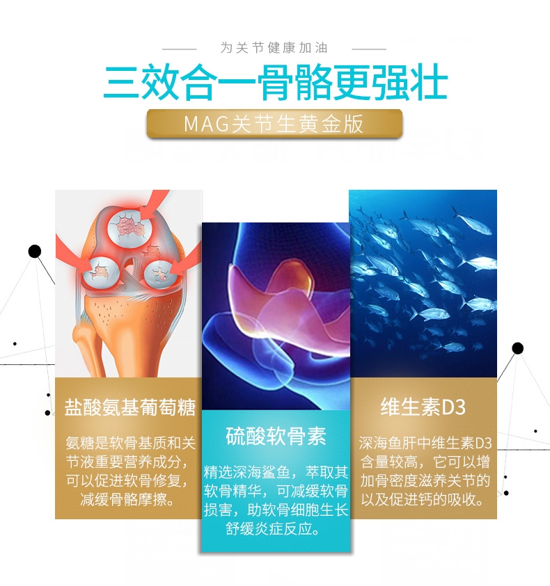 MAG 关节生黄金版狗狗骨骼宝关节舒宠物关节灵60片