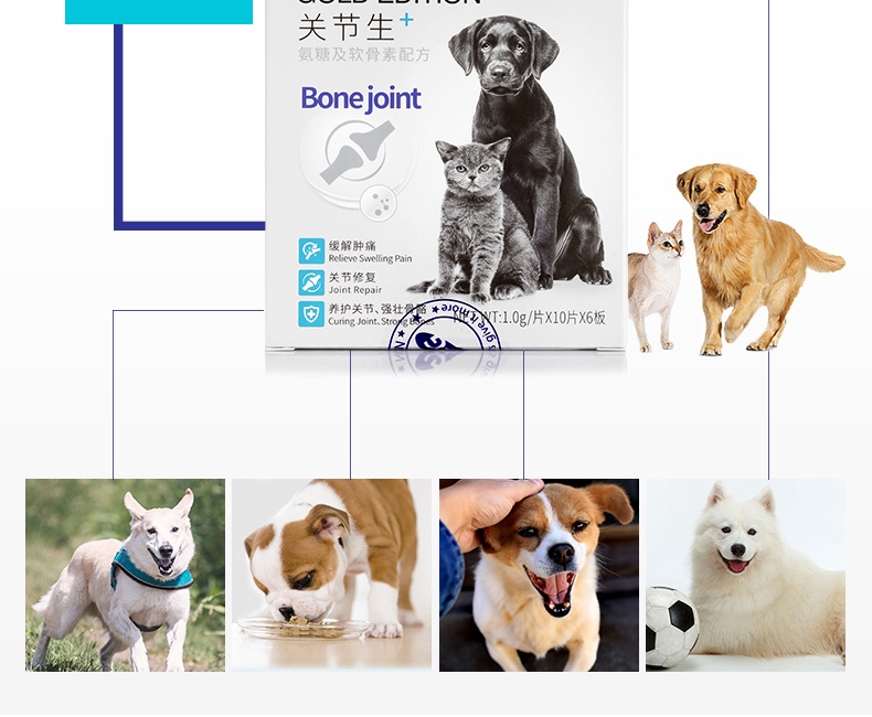 MAG 关节生黄金版狗狗骨骼宝关节舒宠物关节灵60片