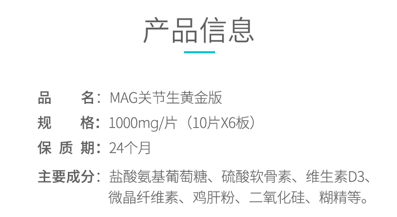 MAG 关节生黄金版狗狗骨骼宝关节舒宠物关节灵60片