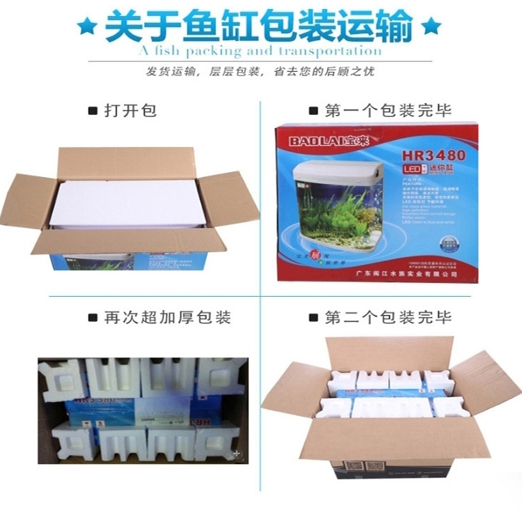 闽江 玻璃水族箱鱼缸HR3-480 48cm长