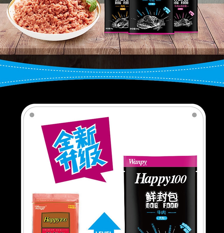 顽皮Wanpy happy100系列成犬牛肉午餐肉鲜封包80g 狗湿粮