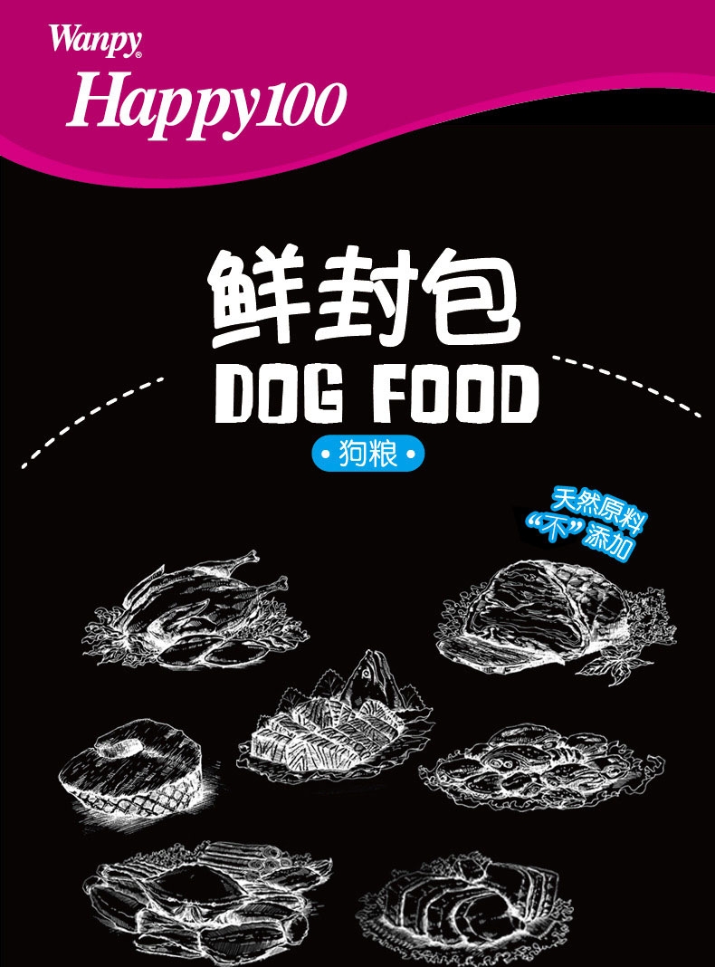顽皮Wanpy happy100系列成犬牛肉午餐肉鲜封包70g 狗湿粮