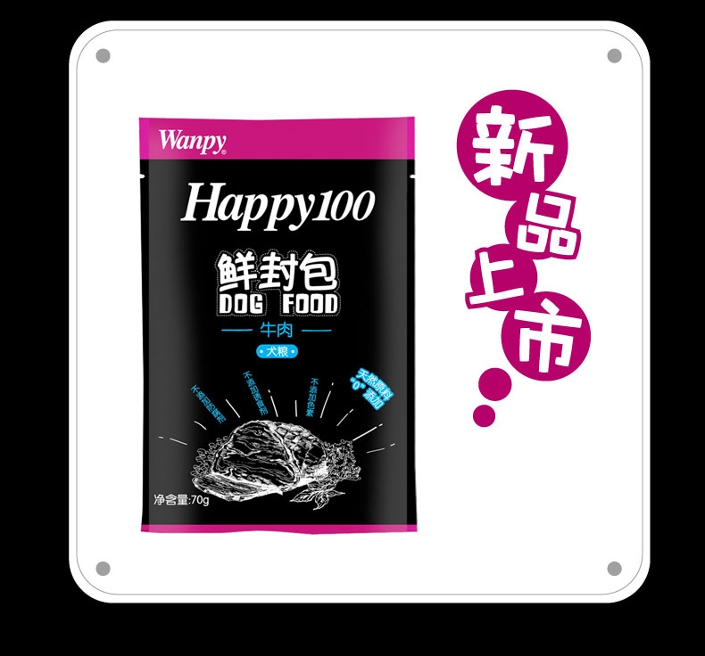 顽皮Wanpy happy100系列成犬牛肉午餐肉鲜封包70g 狗湿粮