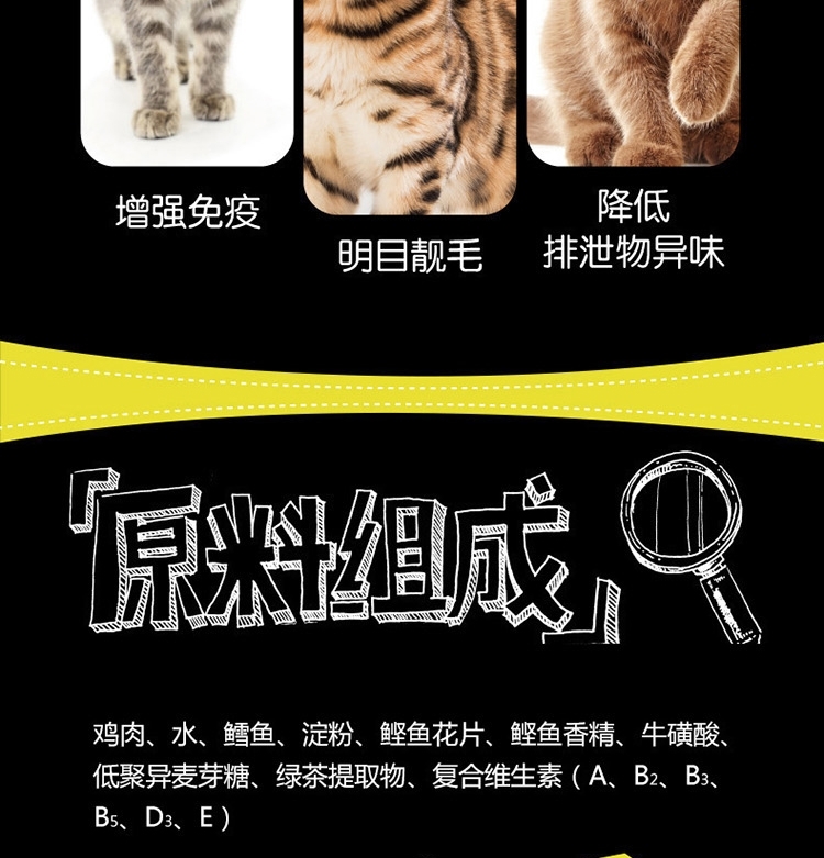 顽皮Wanpy happy100系列鸡肉鳕鱼汤汁鲜封包80g 猫湿粮
