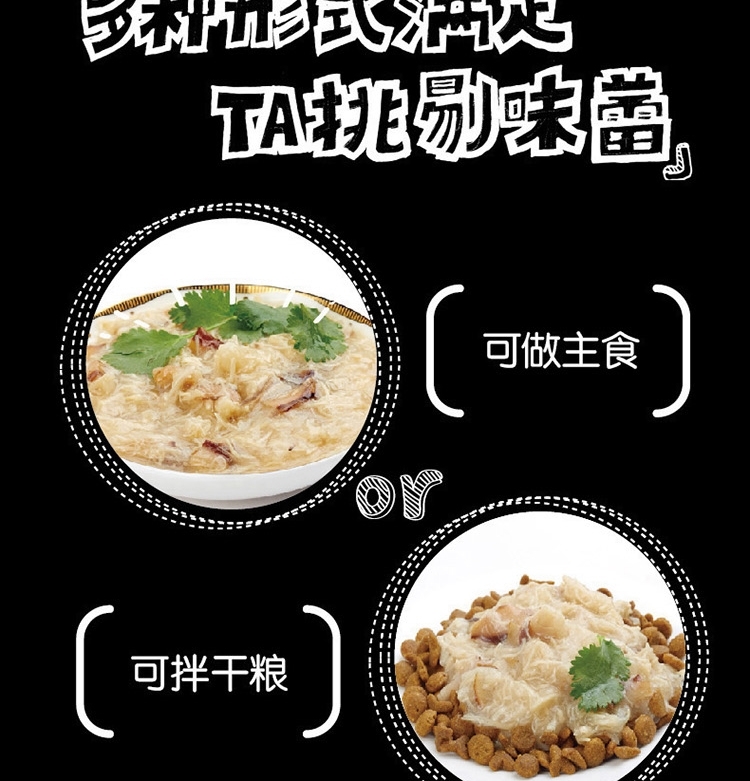 顽皮Wanpy happy100系列鸡肉鳕鱼汤汁鲜封包80g 猫湿粮