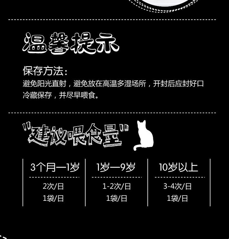 顽皮Wanpy happy100系列鸡肉鳕鱼汤汁鲜封包80g 猫湿粮