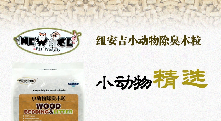 纽安吉 仓鼠龙猫等消臭吸水木粒6L/500g
