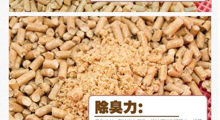 纽安吉 仓鼠龙猫等消臭吸水木粒6L/500g