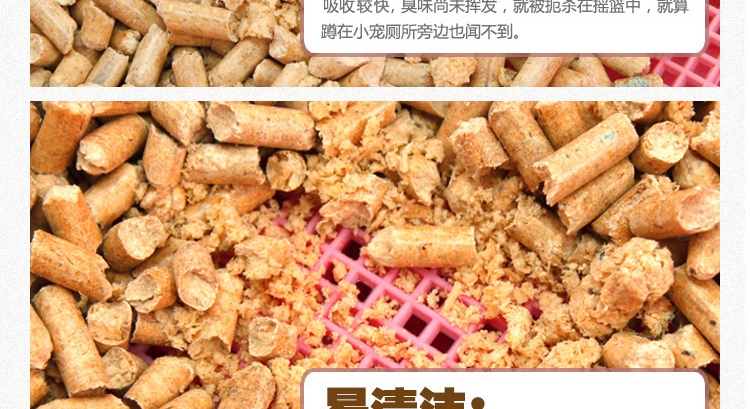 纽安吉 仓鼠龙猫等消臭吸水木粒6L/500g