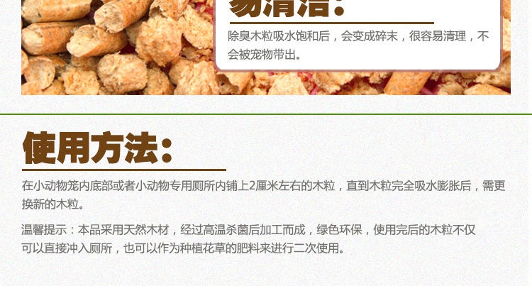 纽安吉 仓鼠龙猫等消臭吸水木粒6L/500g