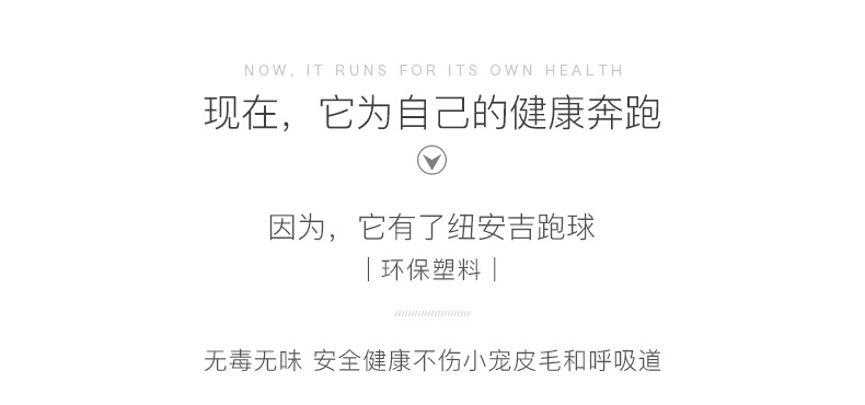 NEW AGE仓鼠支架跑轮静音水晶跑球跑轮转轮