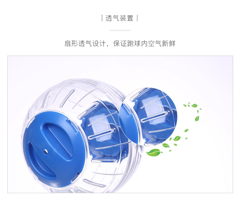 NEW AGE仓鼠支架跑轮静音水晶跑球跑轮转轮
