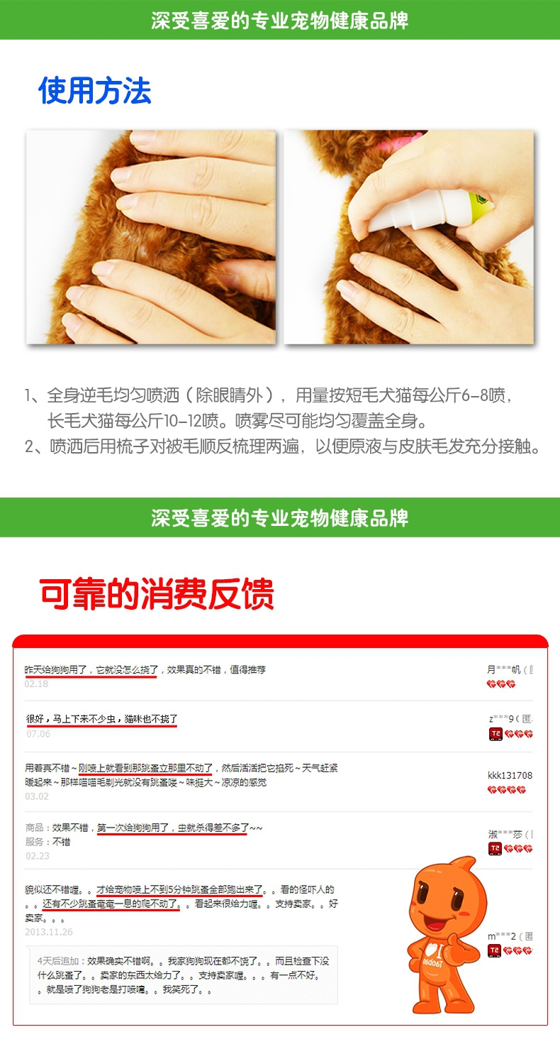 小宠EHD 虱敌喷剂120ml 灭虱子跳蚤蜱虫