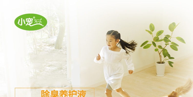 小宠EHD 环境消毒去异味养护液 500ml 浓缩无害型