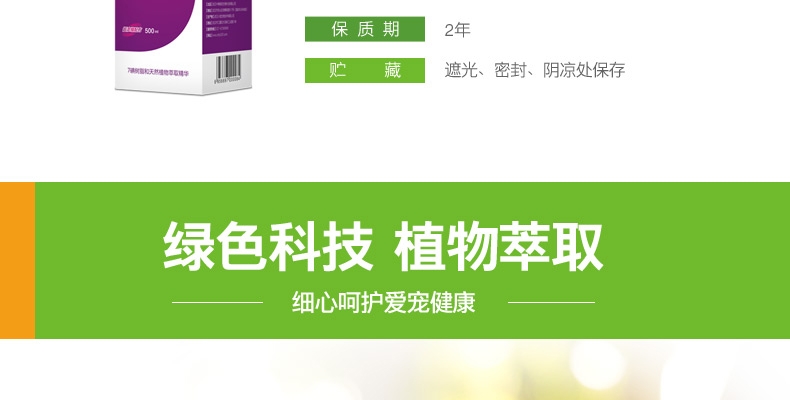 小宠EHD 环境消毒去异味养护液 500ml 浓缩无害型