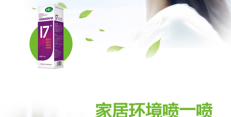 小宠EHD 环境消毒去异味养护液 500ml 浓缩无害型