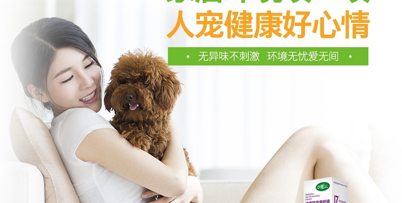小宠EHD 环境消毒去异味养护液 500ml 浓缩无害型