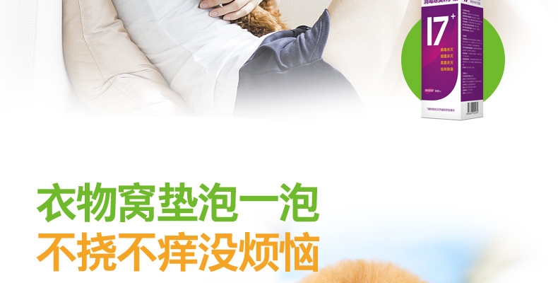 小宠EHD 环境消毒去异味养护液 500ml 浓缩无害型