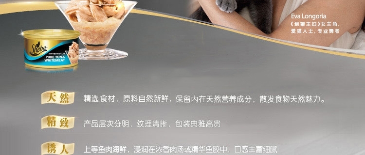 希宝 白身吞拿鱼猫罐头85g 猫湿粮
