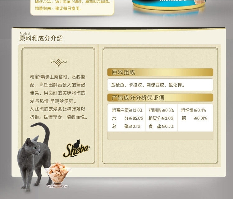 希宝 白身吞拿鱼猫罐头85g 猫湿粮
