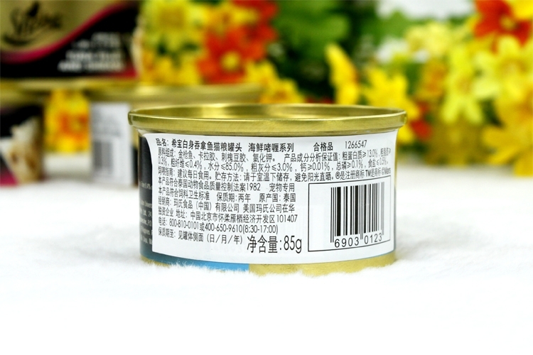 希宝 白身吞拿鱼猫罐头85g 猫湿粮